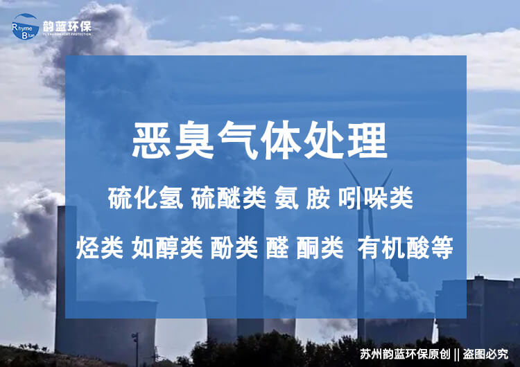 霧化除臭系統(tǒng)有哪些？探討霧化除臭技術(shù)的應(yīng)用