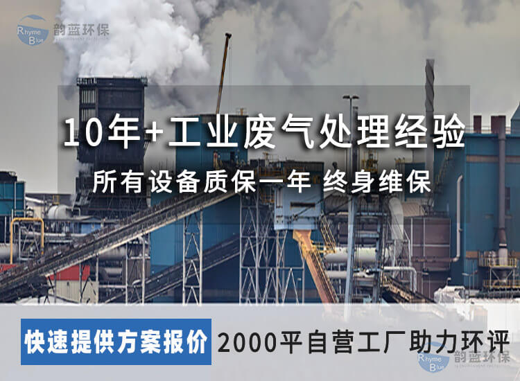 一體化廢氣處理設備？環保技術的應用